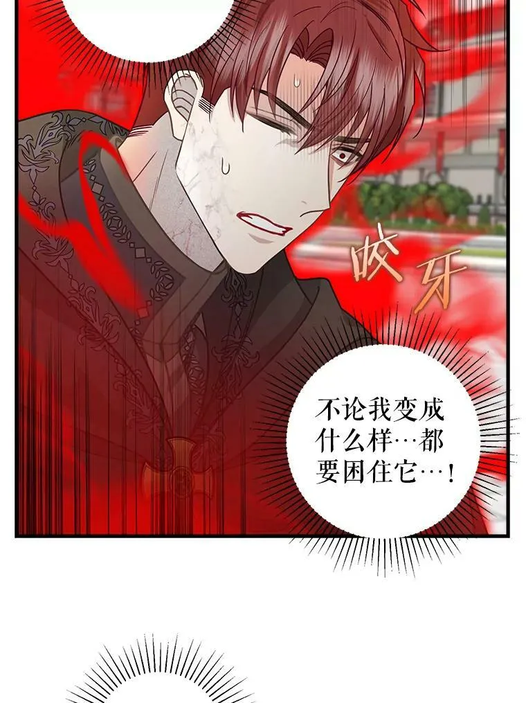 116.融为一体 第26页