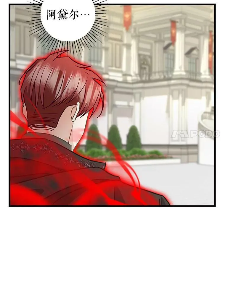 116.融为一体 第27页