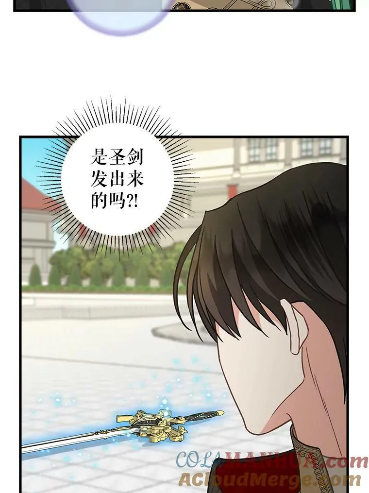 116.融为一体 第31页