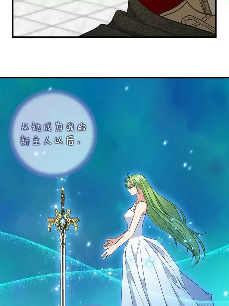 116.融为一体 第32页