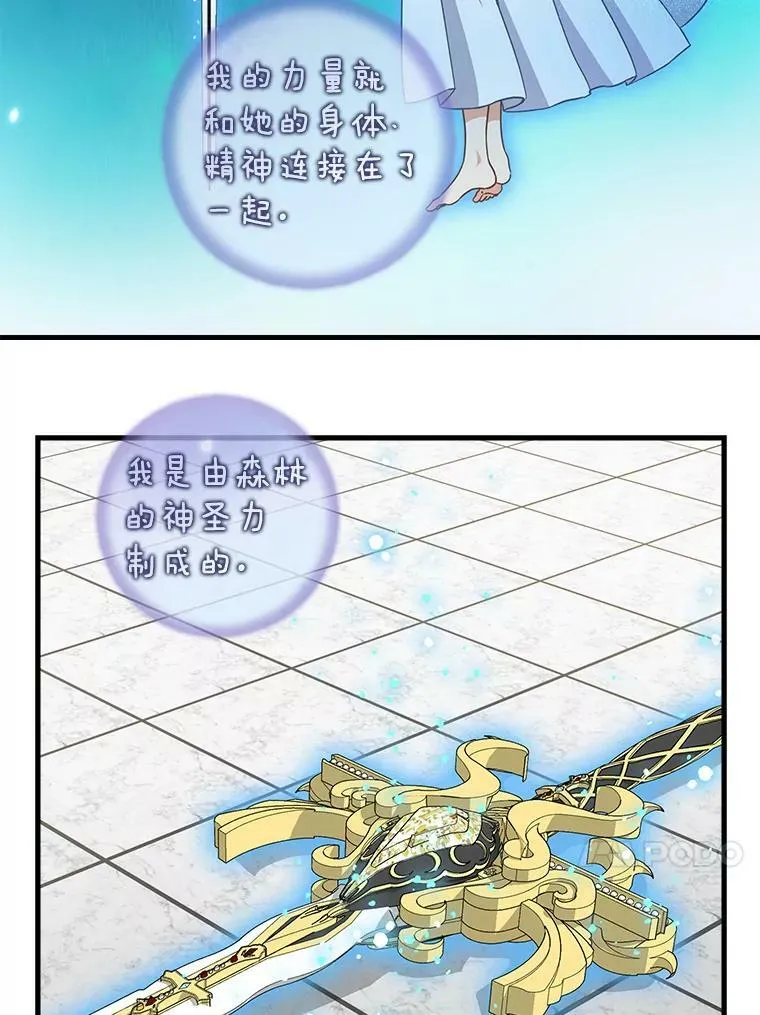 116.融为一体 第33页