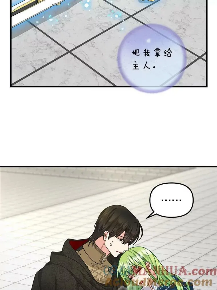 116.融为一体 第34页