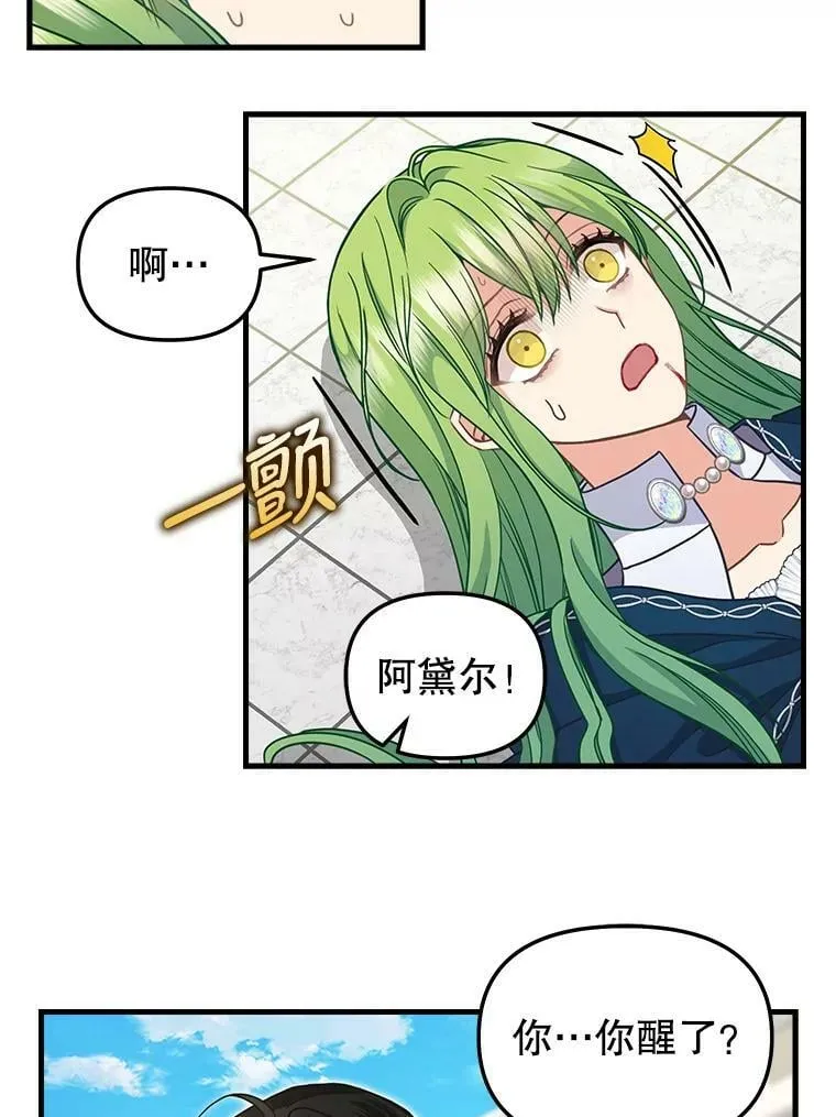 116.融为一体 第38页