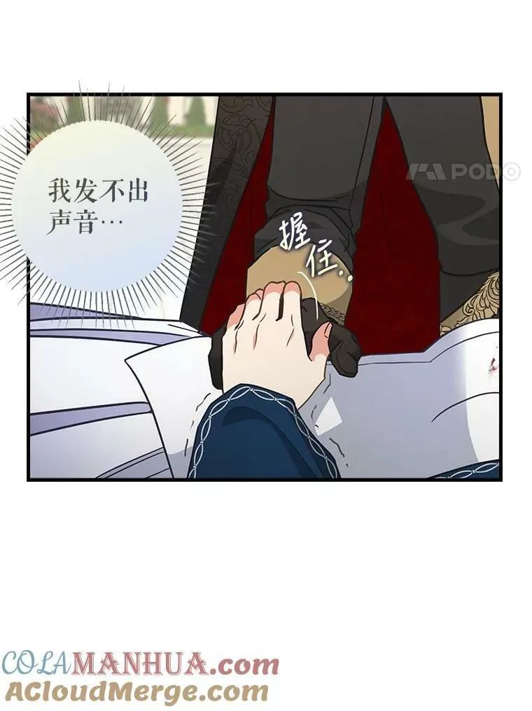 116.融为一体 第40页