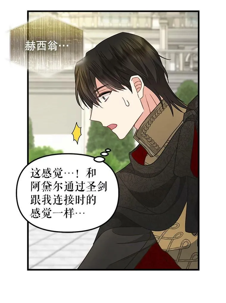 116.融为一体 第41页