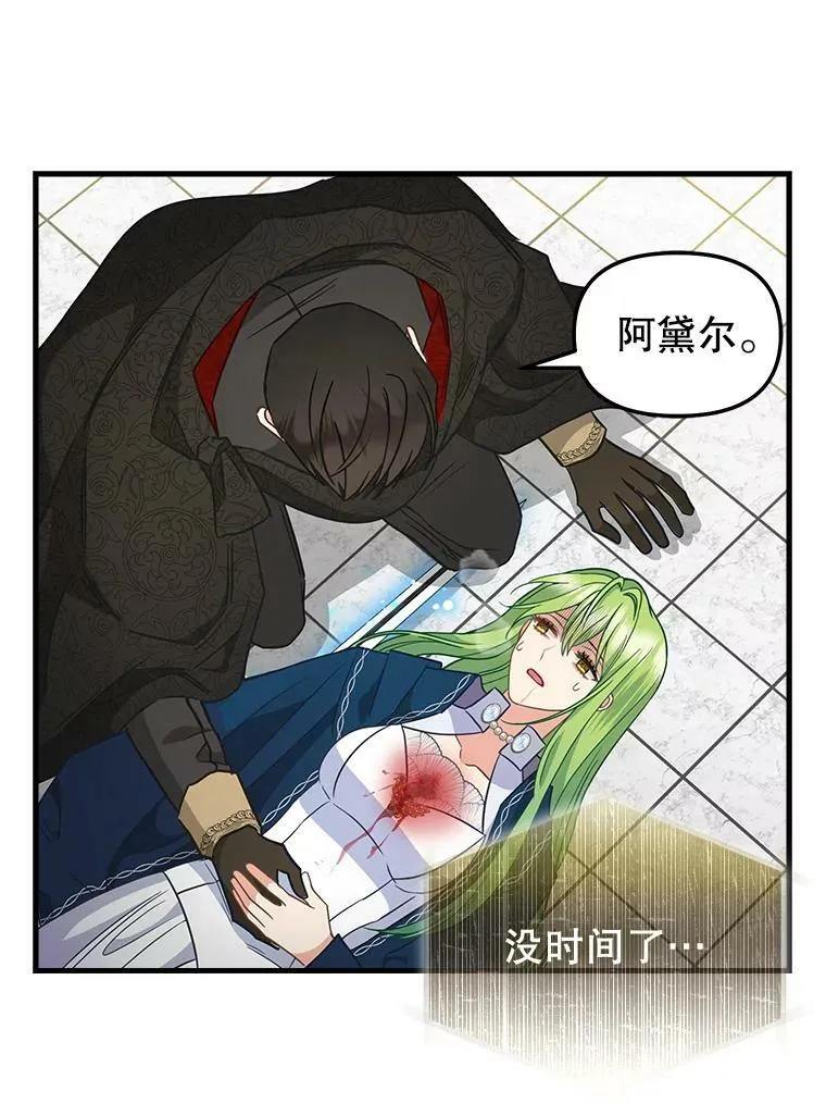 116.融为一体 第42页