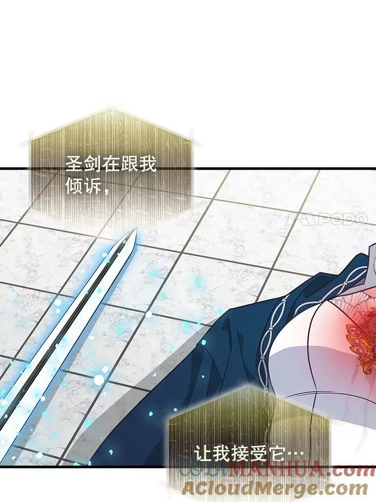 116.融为一体 第43页