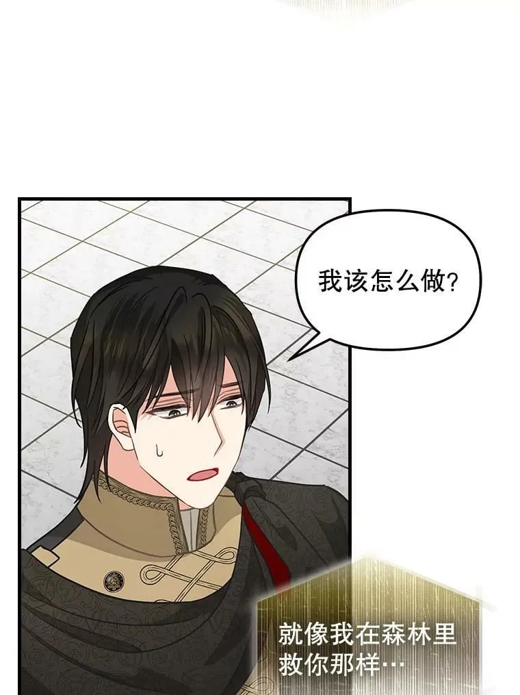 116.融为一体 第44页