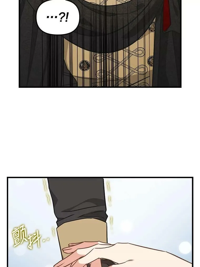 116.融为一体 第47页