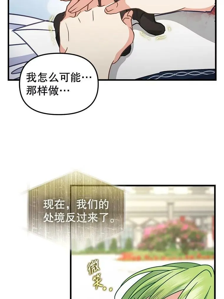 116.融为一体 第48页