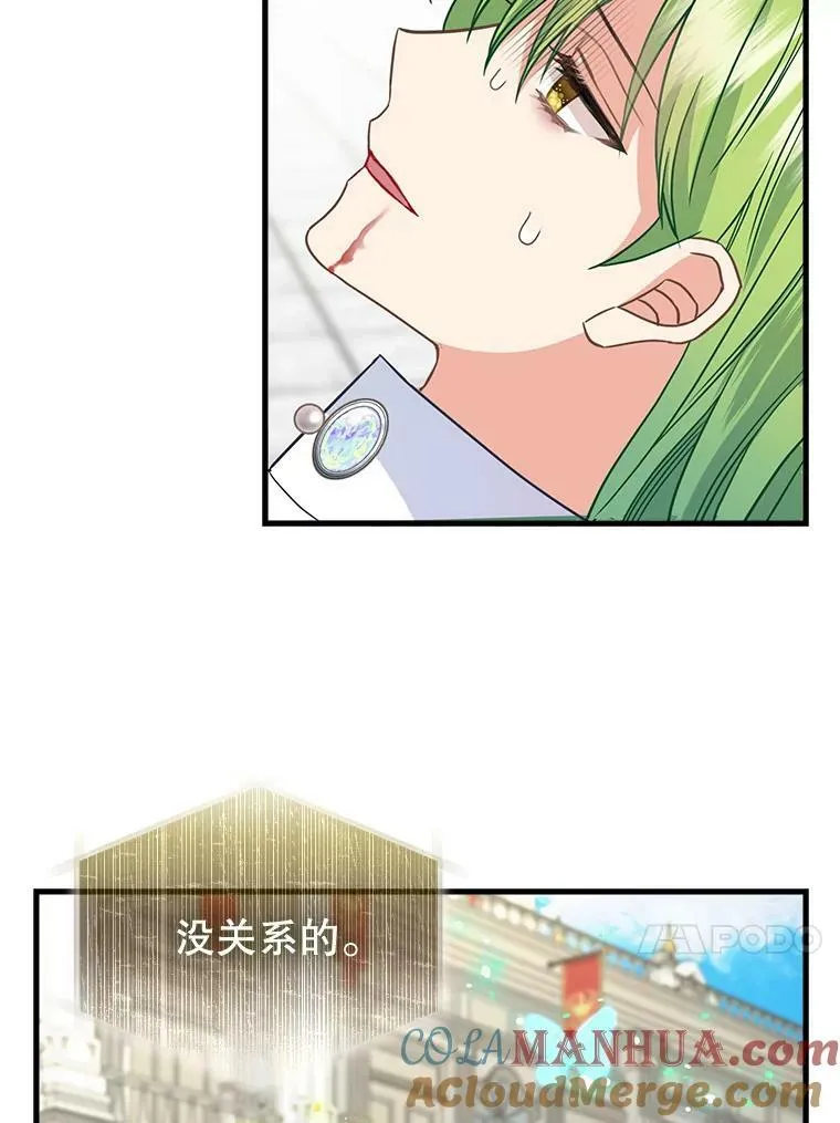 116.融为一体 第49页