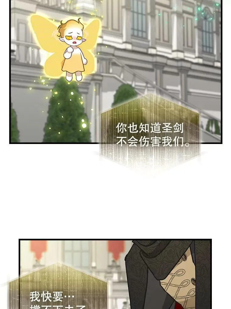 116.融为一体 第50页