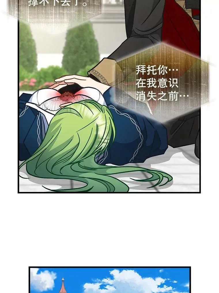 116.融为一体 第51页
