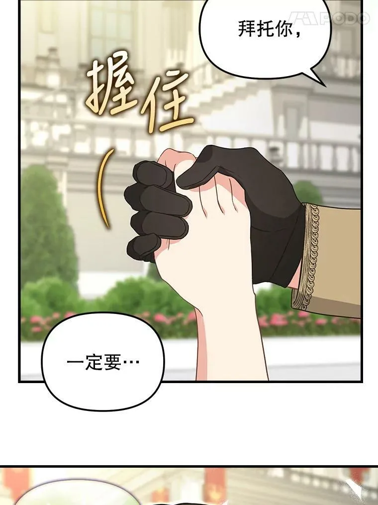 116.融为一体 第53页