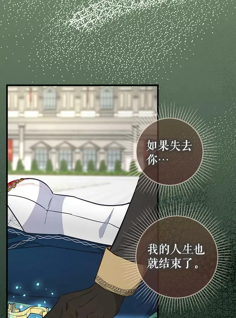 116.融为一体 第57页