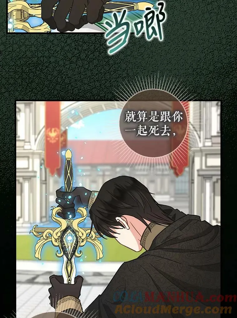 116.融为一体 第58页