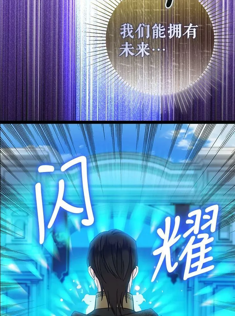 116.融为一体 第60页