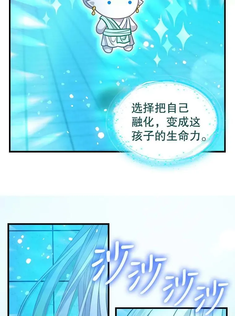 116.融为一体 第63页
