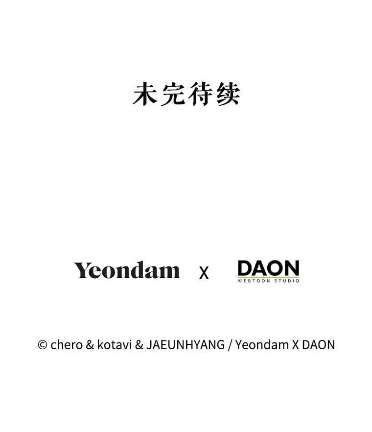 116.融为一体 第66页