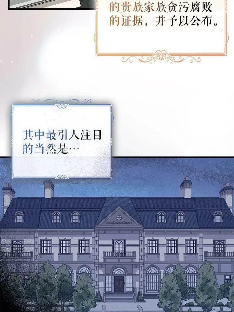 118.惩罚 第6页