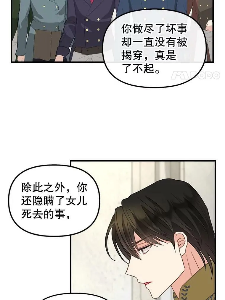 118.惩罚 第8页