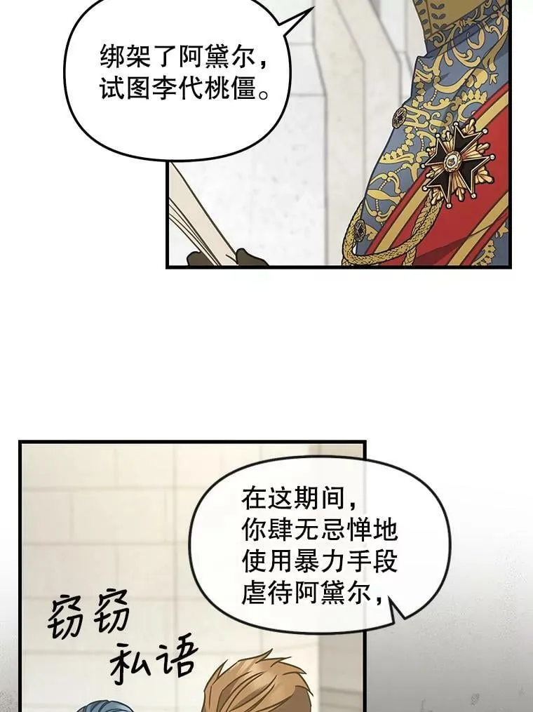 118.惩罚 第9页
