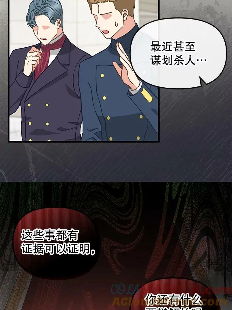 118.惩罚 第10页