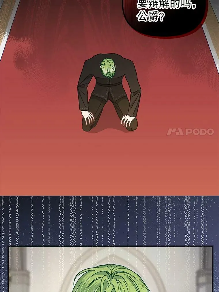 118.惩罚 第11页