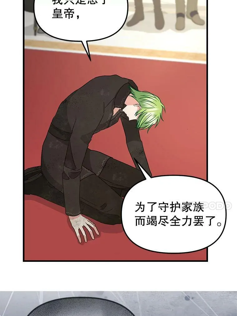 118.惩罚 第14页