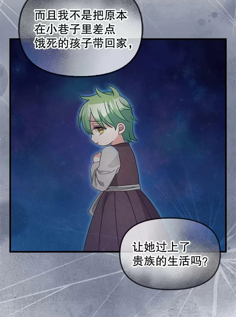 118.惩罚 第15页