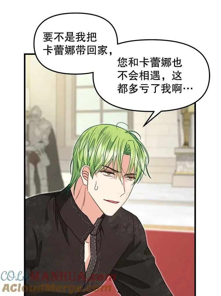 118.惩罚 第16页