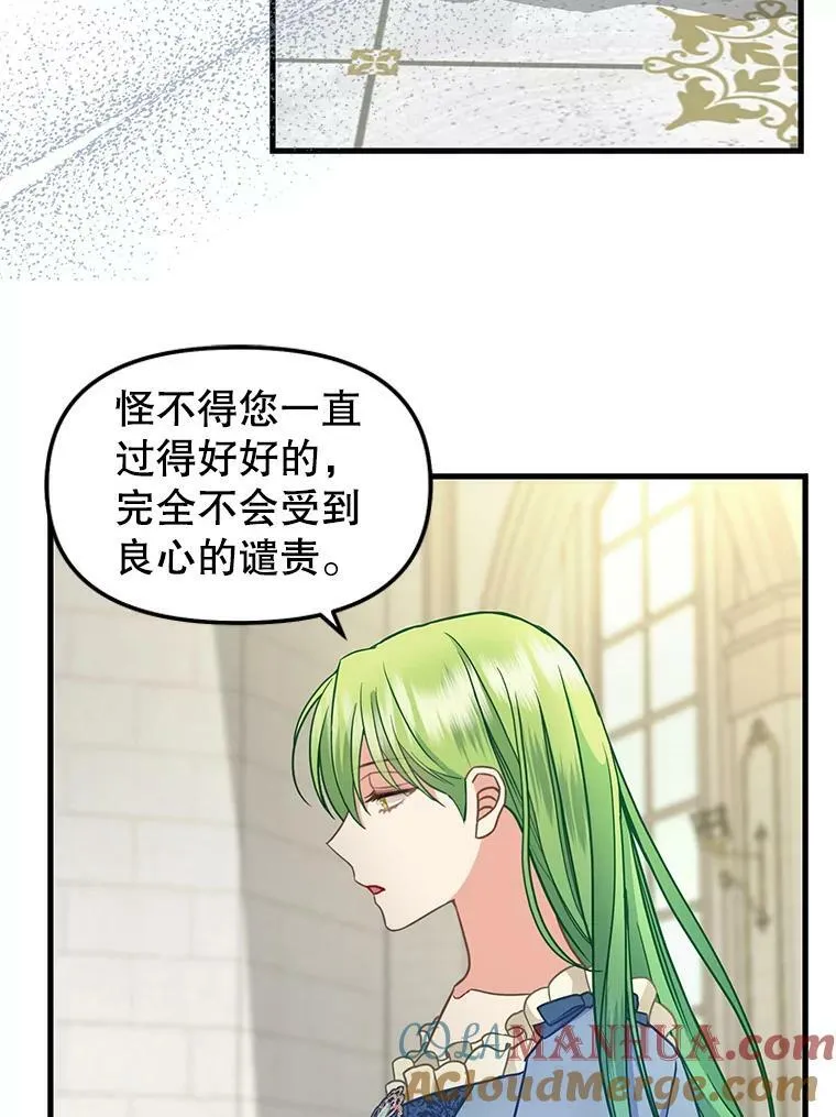 118.惩罚 第19页