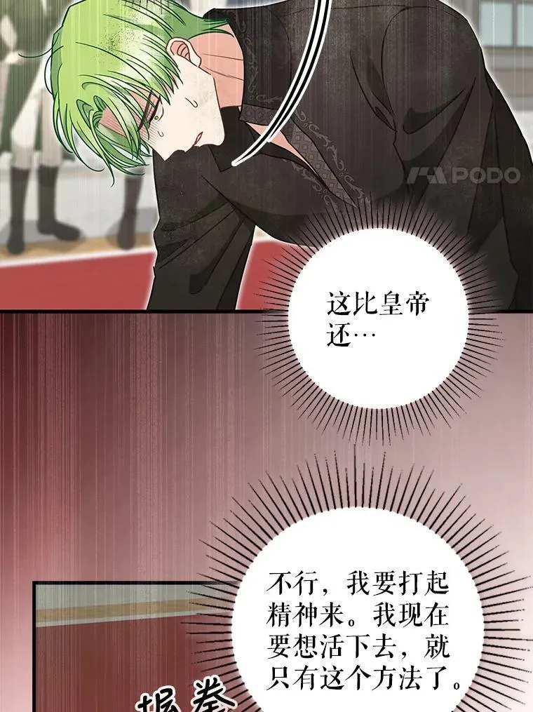 118.惩罚 第24页