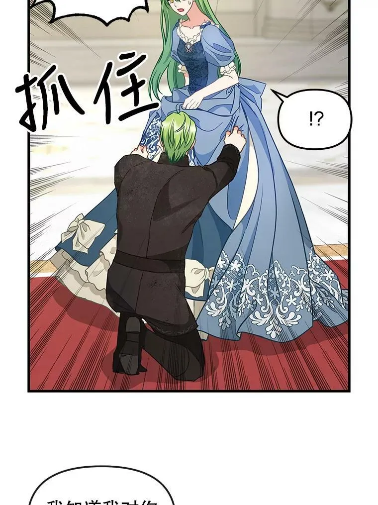 118.惩罚 第26页