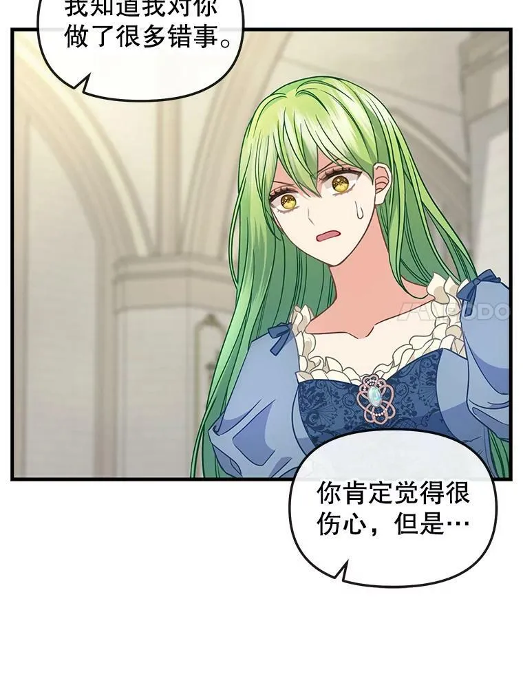 118.惩罚 第27页