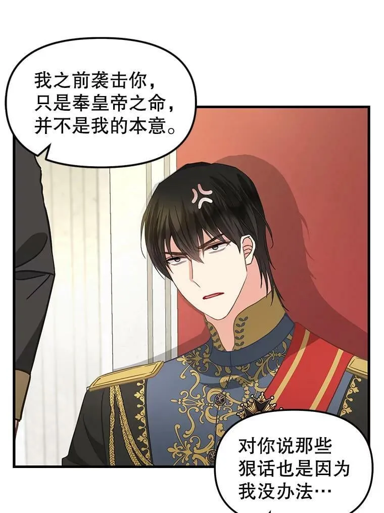 118.惩罚 第29页