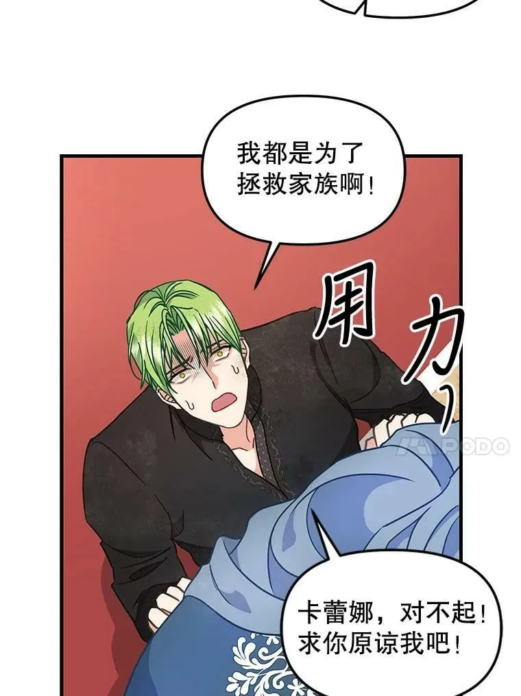118.惩罚 第30页