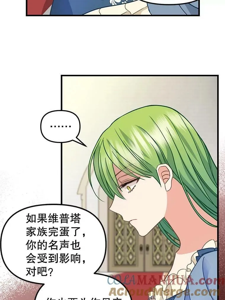 118.惩罚 第31页