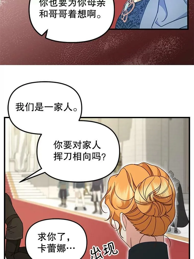 118.惩罚 第32页