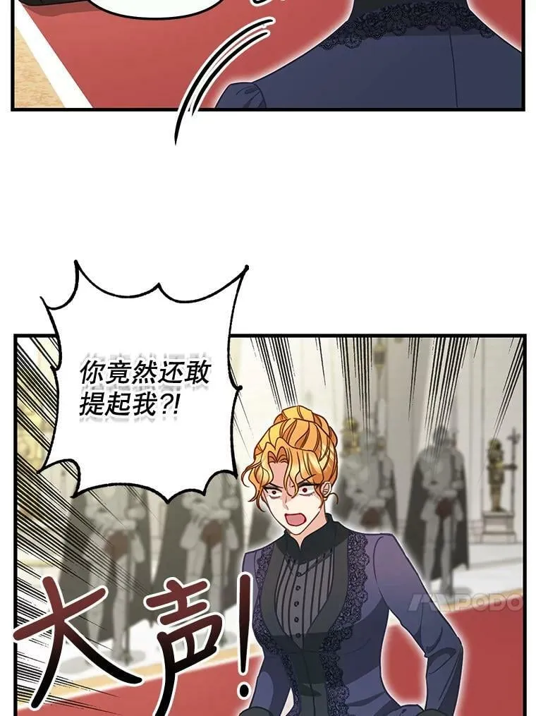 118.惩罚 第33页