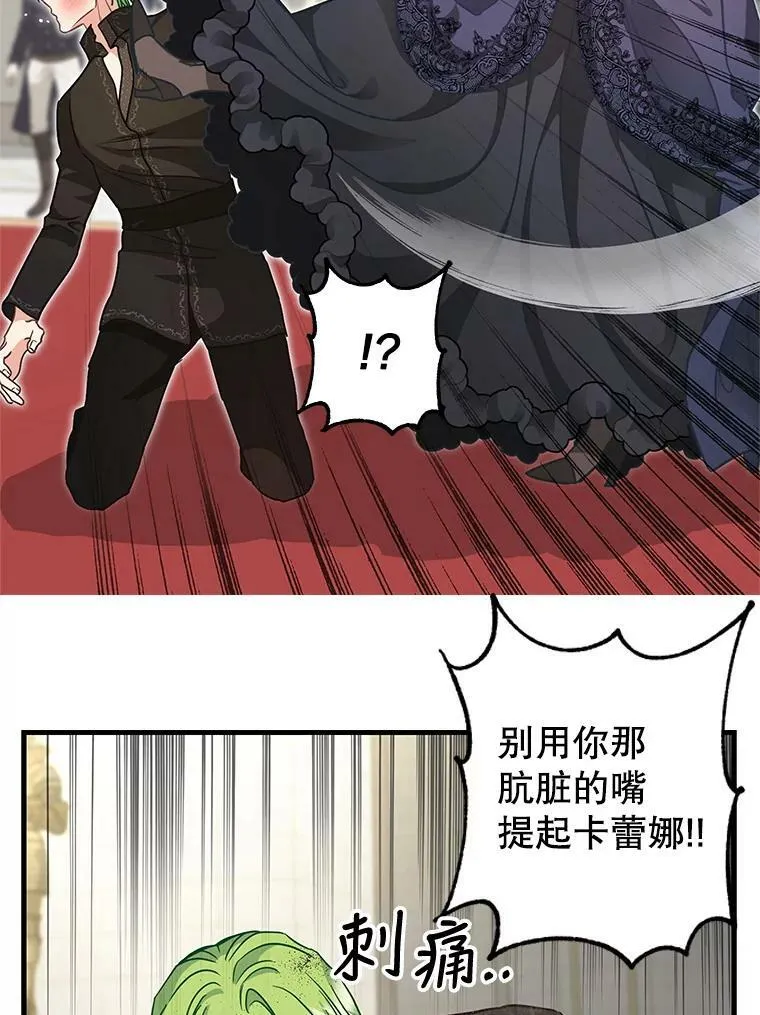 118.惩罚 第36页