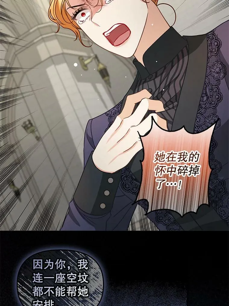 118.惩罚 第38页