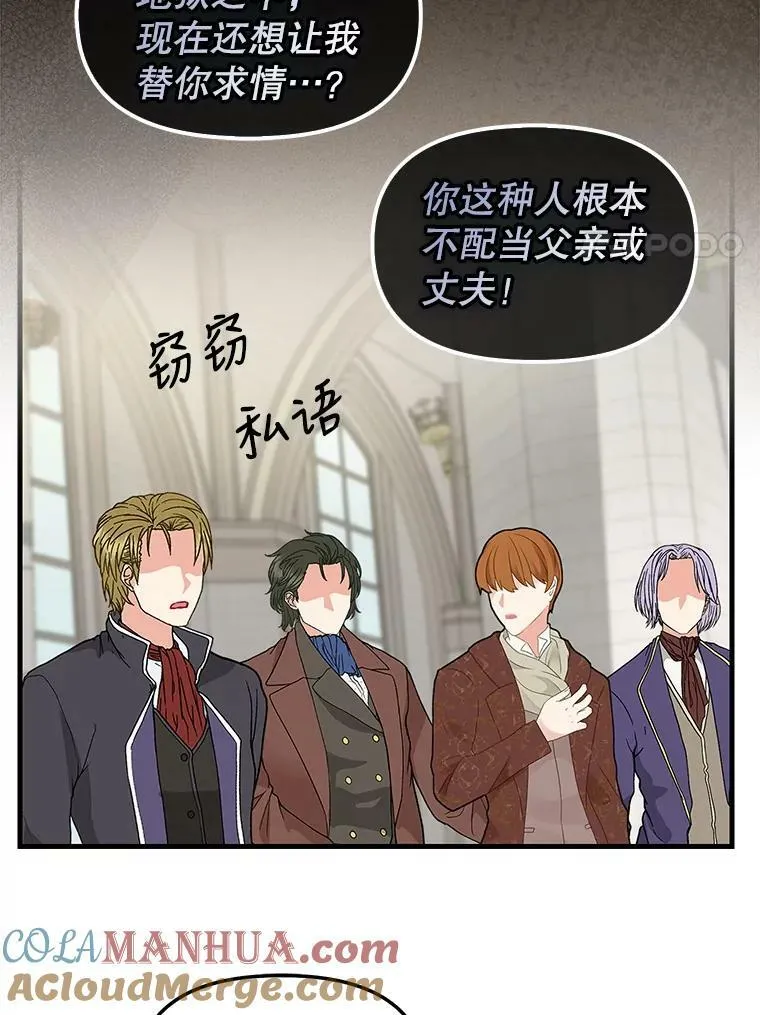 118.惩罚 第40页
