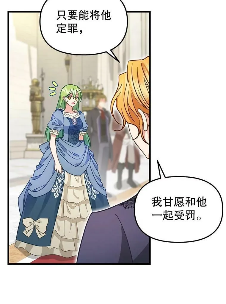 118.惩罚 第41页