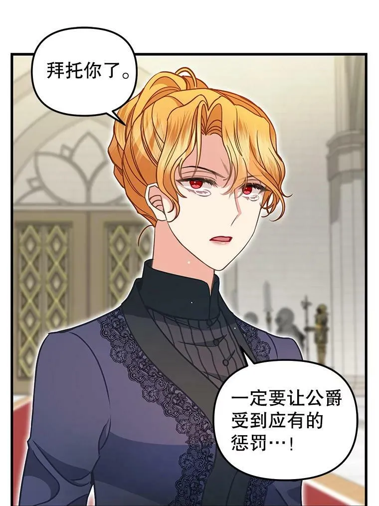 118.惩罚 第42页
