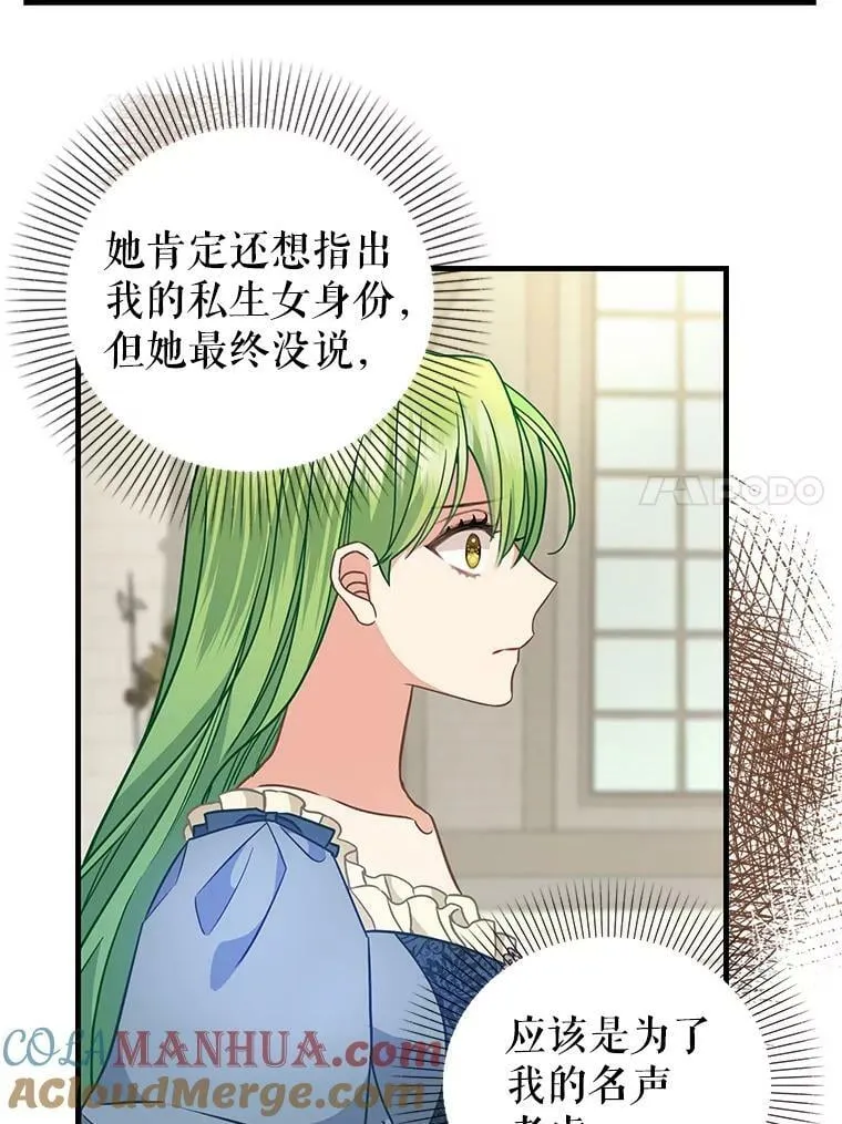 118.惩罚 第43页