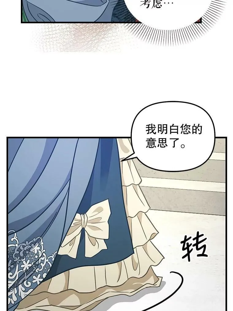 118.惩罚 第44页