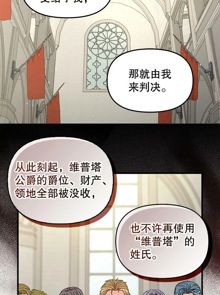 118.惩罚 第47页