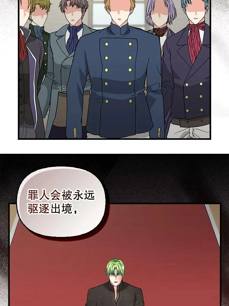 118.惩罚 第48页