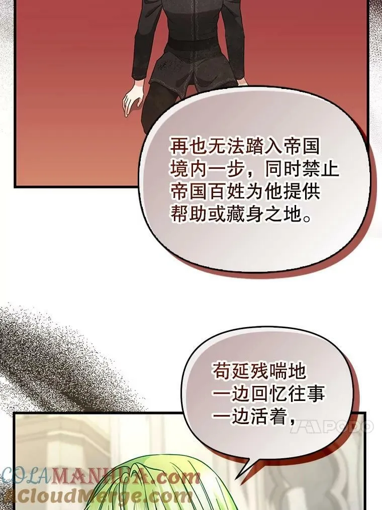 118.惩罚 第49页